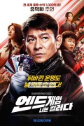 엔드게임 나는 킬러다 Endgame,2022.1080p.KORSUB.WEBRip.H264.AAC