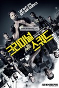 크리미널 스쿼드 Den of Thieves,2018.1080p.KORSUB.WEBRip.H264.AAC