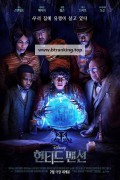 헌티드 맨션 Haunted Mansion (2023) [1080p] [WEBRip] [5.1] [YTS.MX]