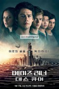 메이즈 러너 데스 큐어 Maze Runner The Death Cure,2018.1080p.KORSUB.WEBRip.H264.AAC