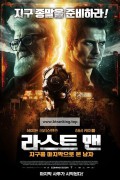 라스트 맨 지구를 마지막으로 본 남자 The Last Man,2018.1080p.KORSUB.WEBRip.H264.AAC
