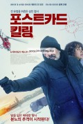포스트카드 킬링 The Postcard Killings,2022.1080p.KORSUB.WEBRip.H264.AAC
