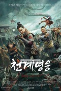 천계영웅 Apocalypse - Stirring Change,2021.1080p.KORSUB.WEBRip.H264.AAC