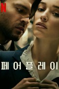 페어 플레이 Fair.Play.2023.1080p.WEBRip.x264.AAC5.1-[YTS.MX]