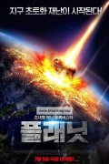 플래닛 Mira, Мира,2023.1080p.KORSUB.WEBRip.H264.AAC