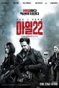 마일22 Mile22,2018.1080p.KORSUB.WEBRip.H264.AAC