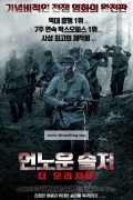 언노운 솔저 Unknown Soldier, Tuntematon sotilas,2018.1080p.KORSUB.WEBRip.H264.AAC