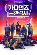 가디언즈 오브 갤럭시 ,2023.1080p.KORSUB.WEBRip.H264.AAC