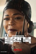 블랙북 The Black Book.2023.1080p.KORSUB.WEBRip.H264.AAC