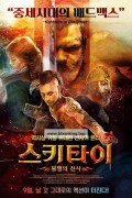 스키타이 불멸의 전사 The Scythian, Скиф,2018.1080p.KORSUB.WEBRip.H264.AAC