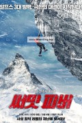 써밋 피버 Summit Fever,2023.1080p.KORSUB.WEBRip.H264.AAC