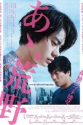 아 황야 Wilderness Part One,2018.1080p.KORSUB.WEBRip.H264.AAC