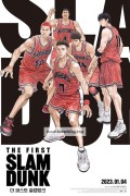 더 퍼스트 슬램덩크 The First Slam Dunk,2023.1080p.KORSUB.WEBRip.H264.AAC