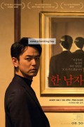 한 남자 A Man,2023.1080p.KORSUB.WEBRip.H264.AAC