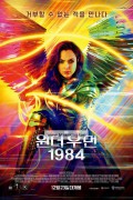 원더 우먼 1984 Wonder Woman 1984,2020.1080p.KORSUB.WEBRip.H264.AAC