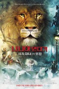 나니아 연대기 - 사자, 마녀 그리고 옷장 (한더빙+) The.Chronicles.of.Narnia.theion.the.Witch.and.the.Wardrobe.2005.1080p.DSNP.WEB-DL.TRIPLE.DDP5.1.H.264-GNom