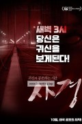 사경 3 AM Part 3,2018.1080p.KORSUB.WEBRip.H264.AAC