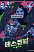 데스워터 그것은 물에서 왔다 It Came from the Water, Apokawixa,2023.1080p.KORSUB.WEBRip.H264.AAC