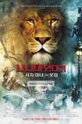 나니아 연대기 사자 마녀 그리고 옷장 (우리말) 2005.1080p.KORDUB.WEBRip.H264.AAC