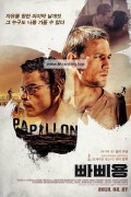 빠삐용 Papillon,2019.1080p.WEBRip.H264.AAC