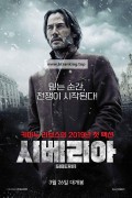 시베리아 Siberia,2019.1080p.KORSUB.WEBRip.H264.AAC