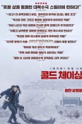 콜드 체이싱 Cold Pursuit,2019.1080p.KORSUB.WEBRip.H264.AAC