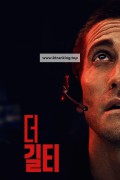 더 길티 The Guilty,2021.1080p.KORSUB.WEBRip.H264.AAC
