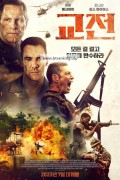 교전 Ambush,2023.1080p.KORSUB.WEBRip.H264.AAC
