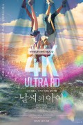 날씨의 아이 (우리말 더빙) Weathering With You,2019.1080p.KORDUB.WEBRip.H264.AAC