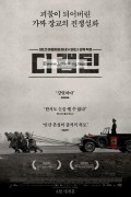 더 캡틴 The Captain, Der Hauptmann,2019.1080p.KORSUB.WEBRip.H264.AAC