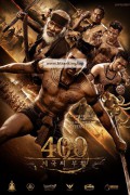 400 제국의 부활 The 400 Bravers,2019.1080p.KORSUB.WEBRip.H264.AAC
