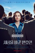 세상을 바꾼 변호인 On the Basis of Sex,2019.1080p.KORSUB.WEBRip.H264.AAC