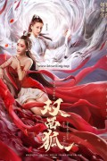 쌍면호 Double Faced Fox,2020.1080p.KORSUB.WEBRip.H264.AAC