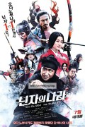 닌자의 나라 Mumon,2019.1080p.KORSUB.WEBRip.H264.AAC
