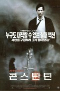 콘스탄틴 Constantine.2005.UHDRip.AI.Upscale.AV1.DD5.1