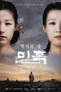 민족 2023.1080p.WEBRip.H264.AAC