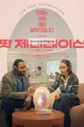 팟 제너레이션 The Pod Generation,2023.1080p.KORSUB.WEBRip.H264.AAC