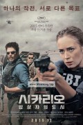 시카리오 암살자의 도시 Sicario,2015.1080p.KORSUB.WEBRip.H264.AAC