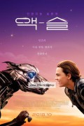 액슬 A-X-L,2018.1080p.KORSUB.WEBRip.H264.AAC