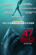 47미터 2 47 Meters Down Uncaged,2019.1080p.KORSUB.WEBRip.H264.AAC