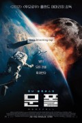 문폴 Moonfall,2022.1080p.KORSUB.WEBRip.H264.AAC
