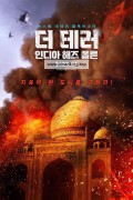 더 테러 인디아 해즈 폴른 Attack,2023.720p.KORSUB.WEBRip.H264.AAC