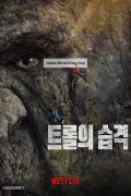 트롤의 습격 Troll,2022.1080p.KORSUB.WEBRip.H264.AAC