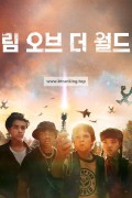 림 오브 더 월드 Rim of the World,2019.1080p.KORSUB.WEBRip.H264.AAC