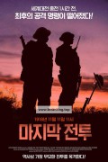 마지막 전투 Eleven,2019.1080p.KORSUB.WEBRip.H264.AAC