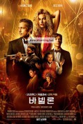 바빌론 Babylon,2023.1080p.KORSUB.WEBRip.H264.AAC