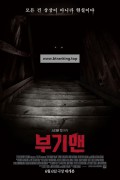 부기맨 The Boogeyman,2023.1080p.KORSUB.WEBRip.H264.AAC