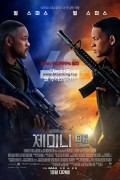 제미니 맨 Gemini Man,2019.1080p.KORDUB.WEBRip.H264.AAC