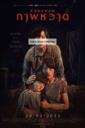 크랙드 그림의 저주 Cracked,2023.1080p.KORSUB.WEBRip.H264.AAC