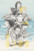장기자랑 The Talent Show,2023.1080p.WEBRip.H264.AAC